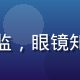 张慧敏，3d视频后期技术总监，眼镜知性气质，工作室环境棚拍头像