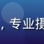 影视从业者阿杰的头像，专业摄影师形象，工作室背景